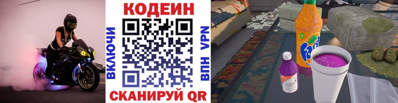 наркотики  Самара  Кодеиновый сироп Lean напиток Lean (лин) 