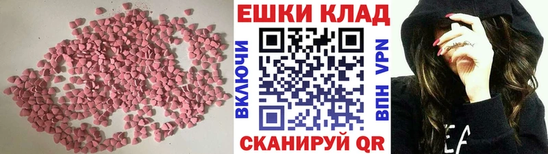 Ecstasy 250 мг  мега зеркало  Самара 